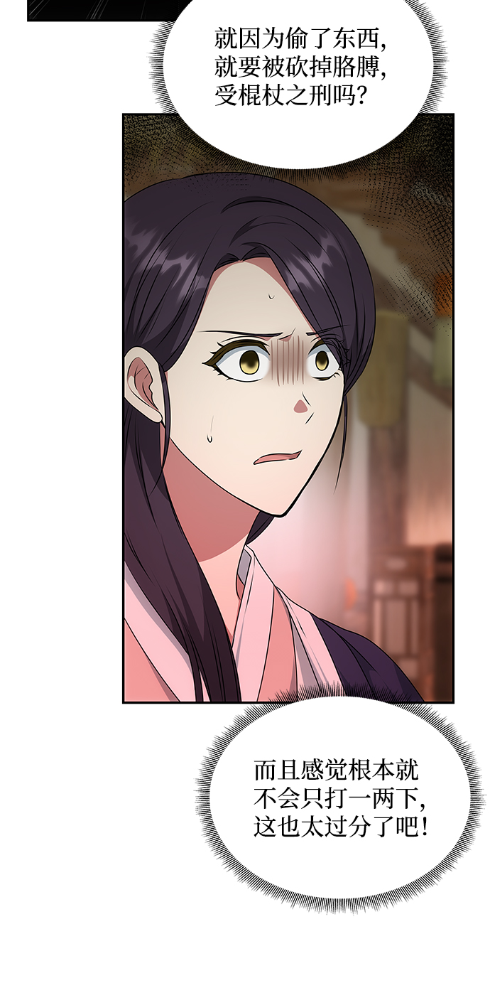 [第38话] 朴奂22