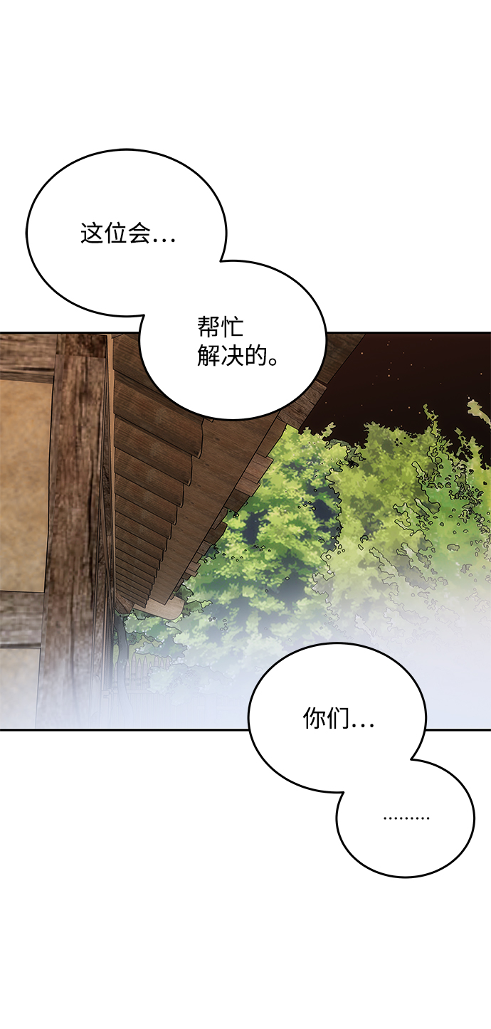 [第6话] 宝贵的一夜44