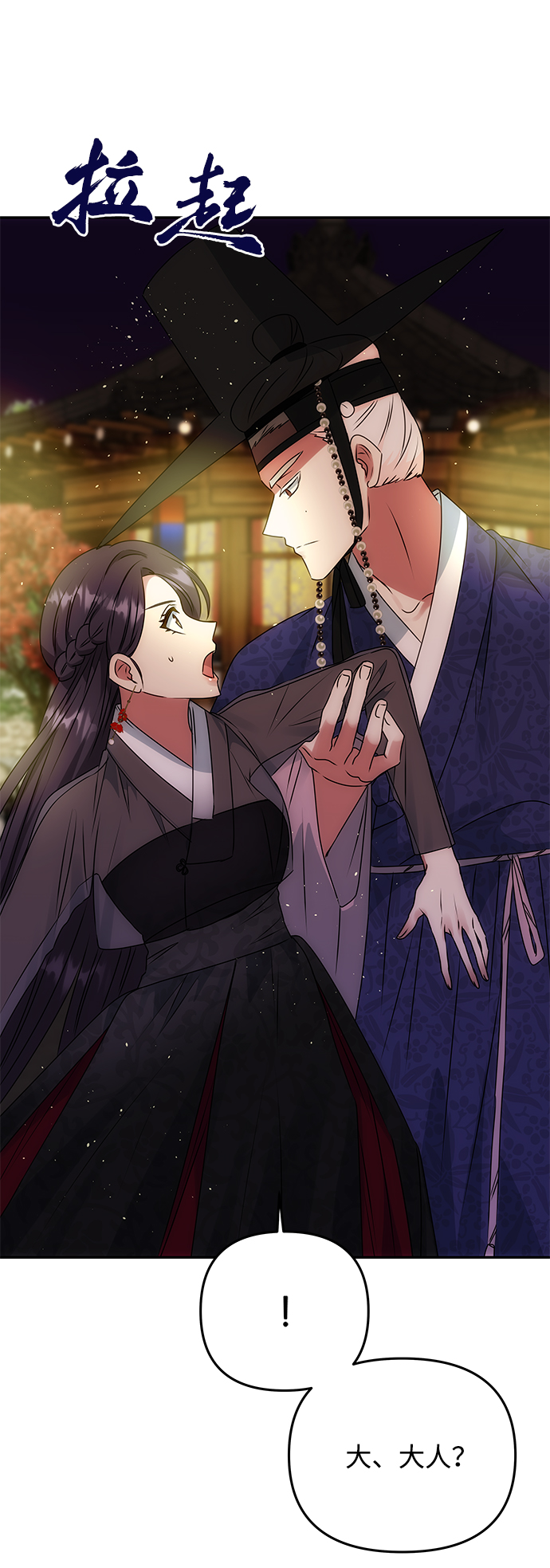 [第49话] 朴奂的房间14