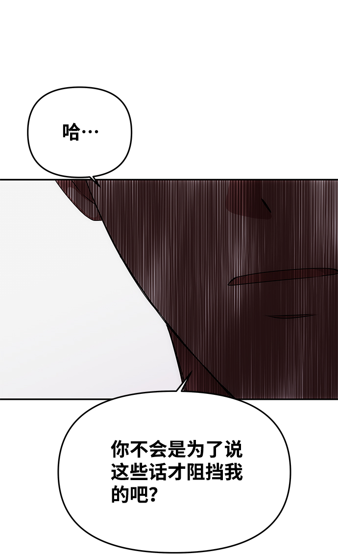 [第65话] 狂气29