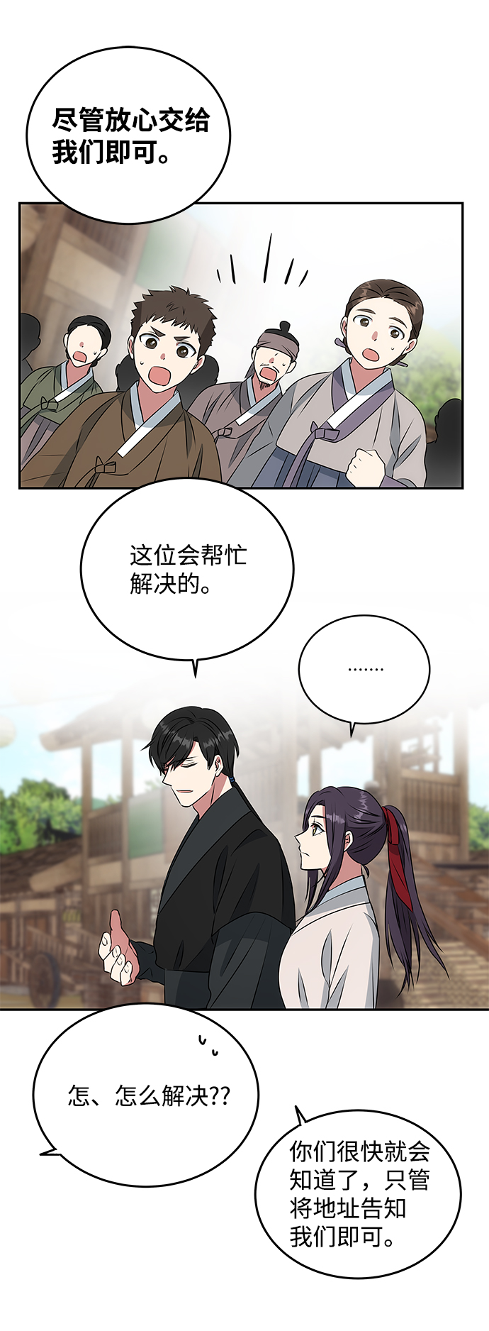 [第6话] 宝贵的一夜47