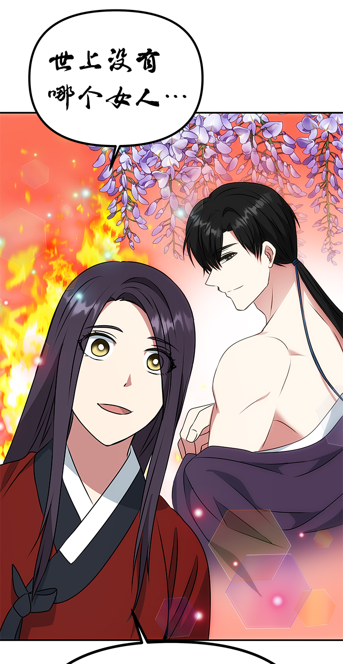 [第23话] 诱惑40