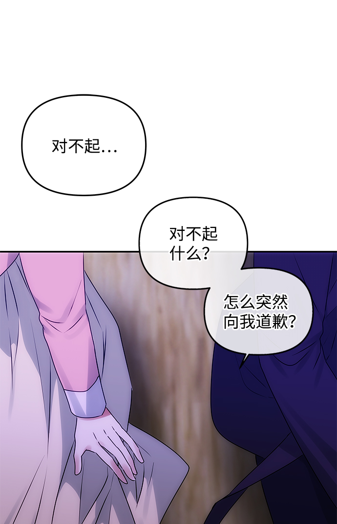 [第55话] 表白49
