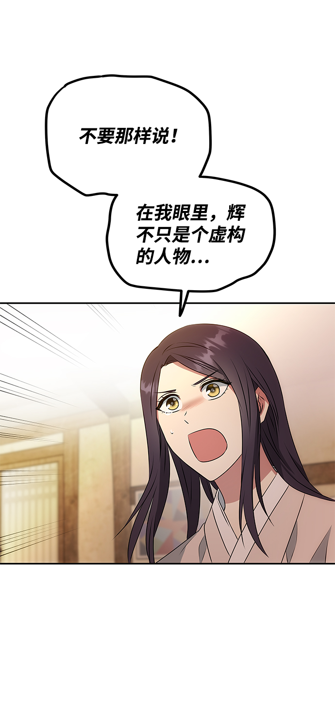 [第8话] Bad ending17
