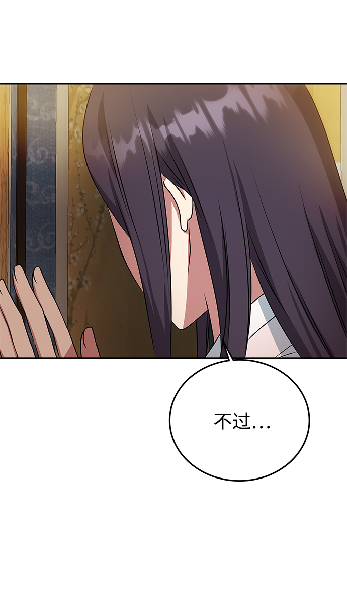 [第14话] 窗户纸的另一边56