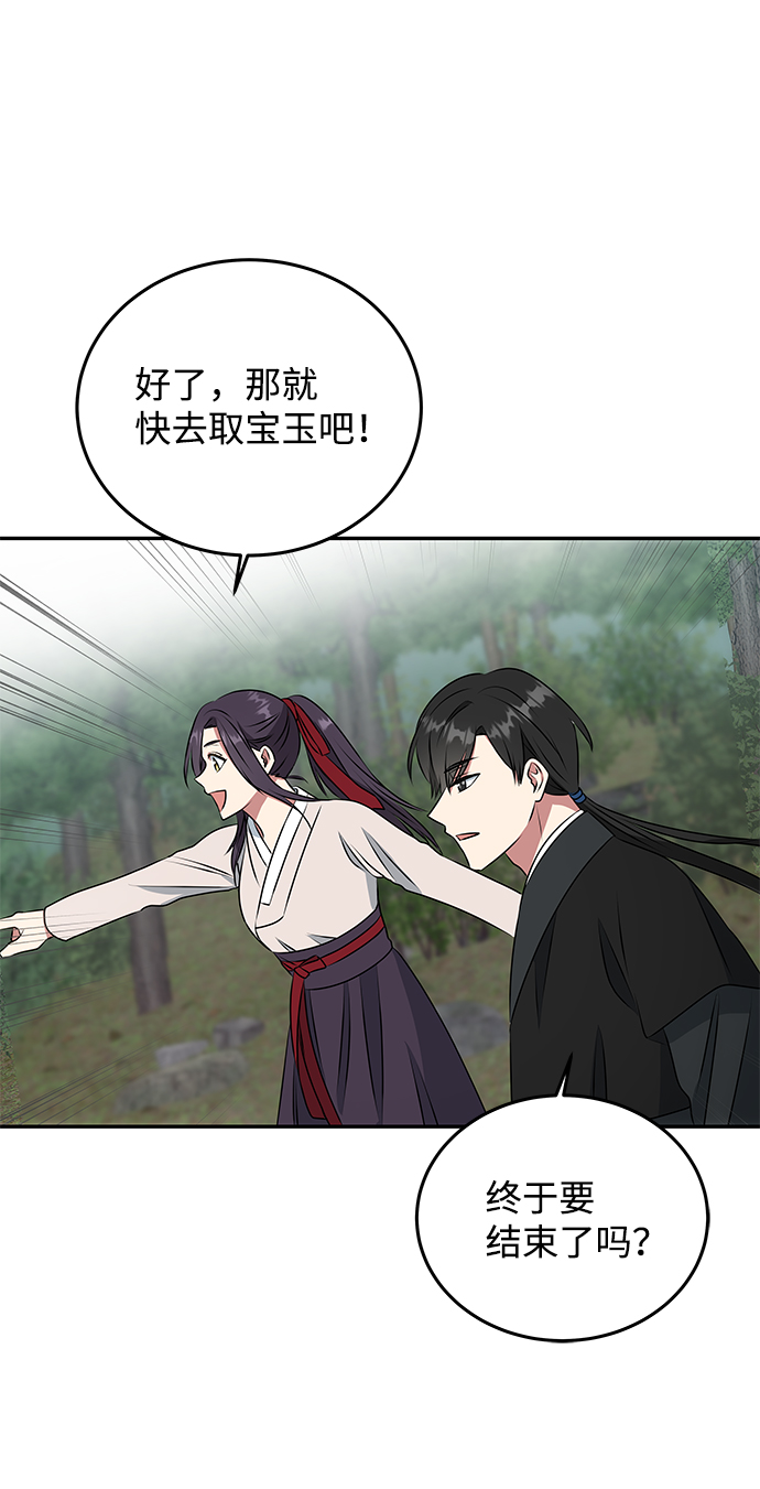 [第6话] 宝贵的一夜58