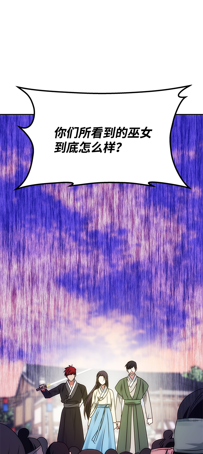 [第61话] 最糟糕的误会77