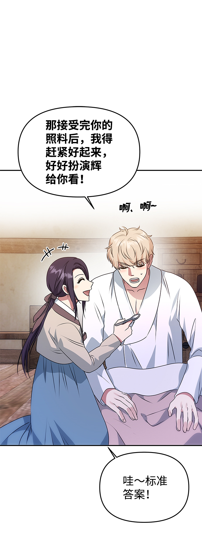 [第33话] 爱？25