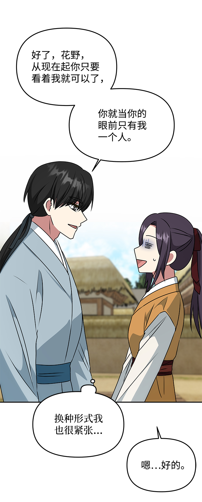 [第41话] 视线56
