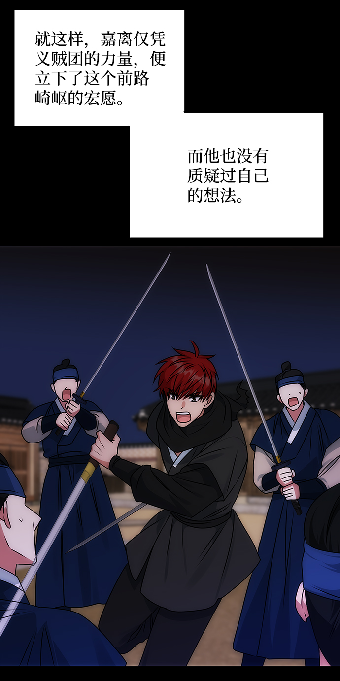 [第56话] 嘉离（1）25