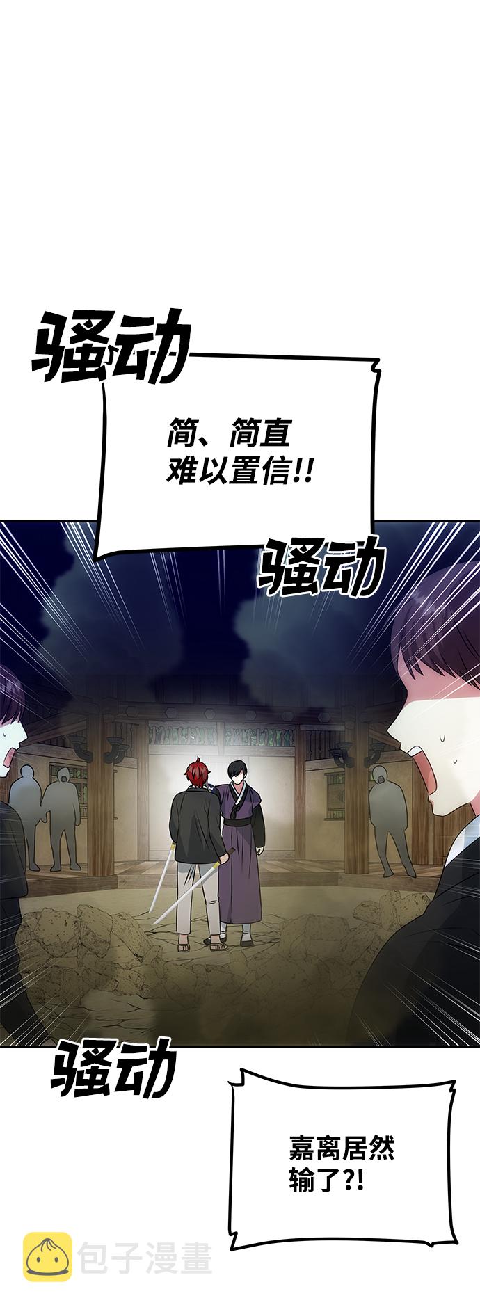 [第25话] 打赌25