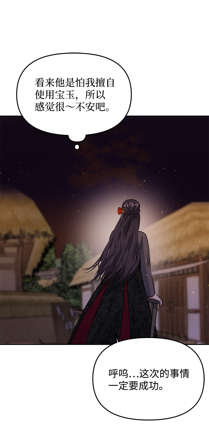 [第48话] 剑舞28