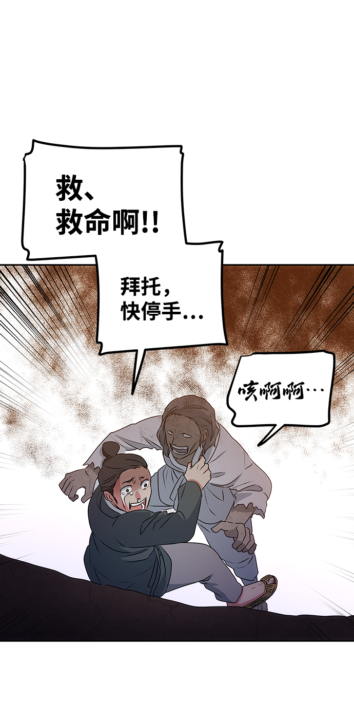 [第11话] 战场（1）74
