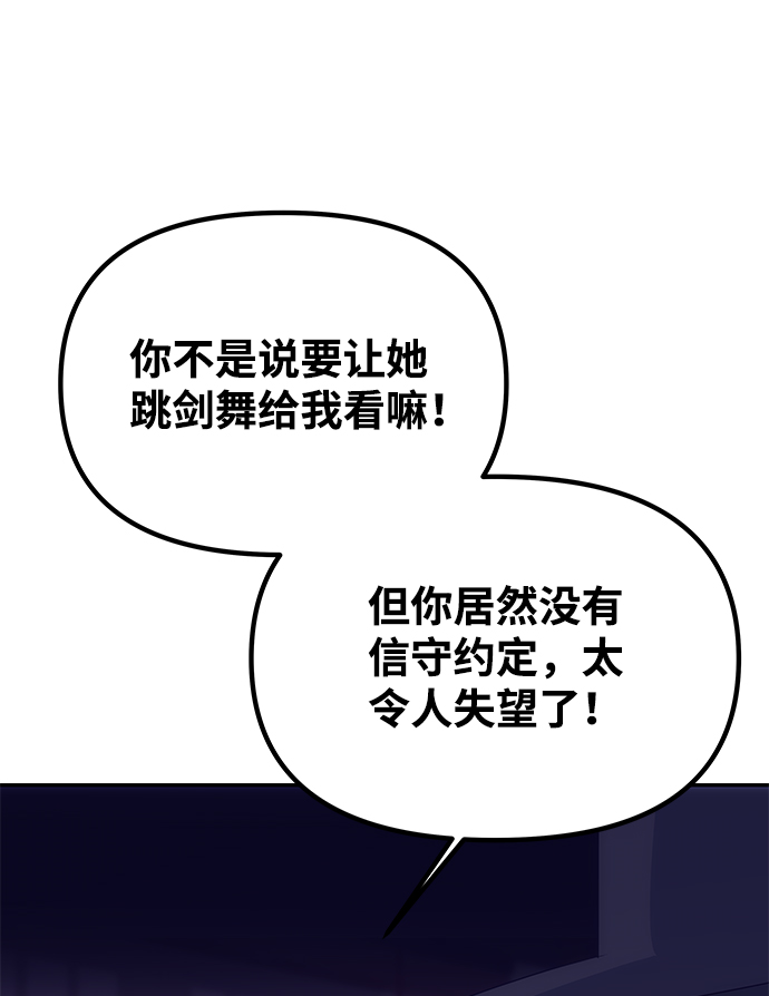 [第53话] 觉悟84