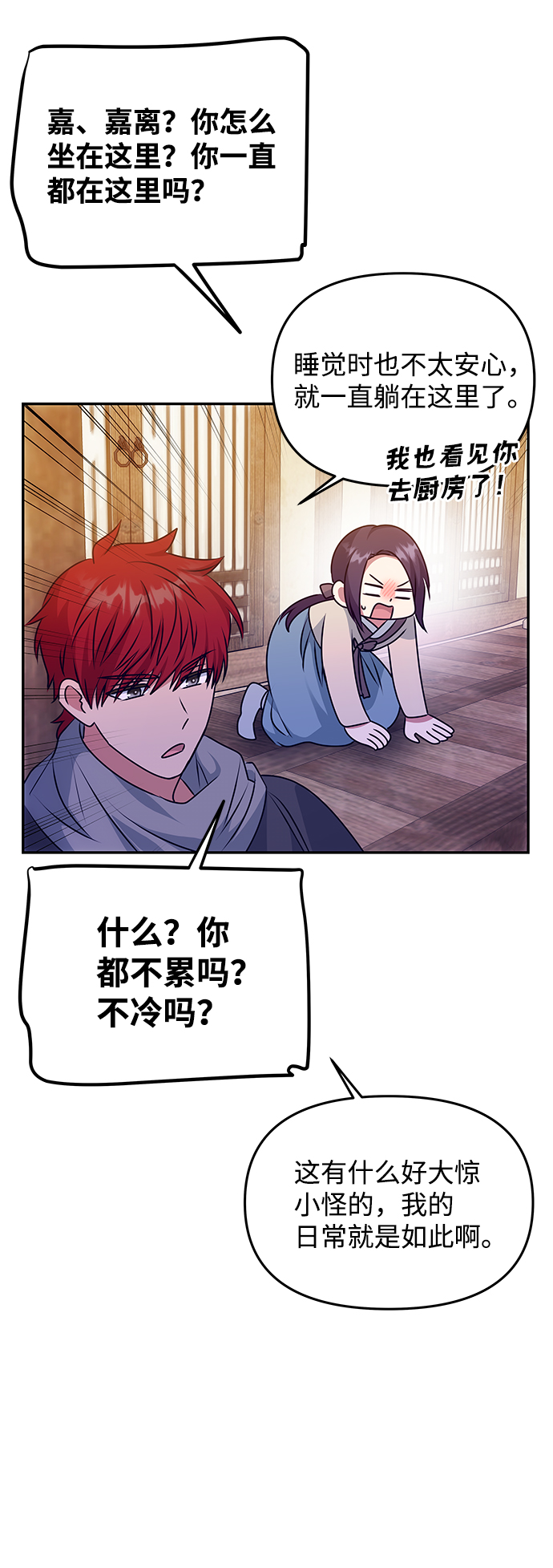 [第34话] 演吻戏59