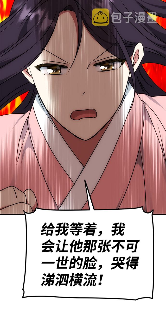 [第55话] 表白58