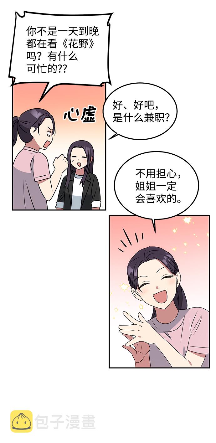 [第1话] 柳栽琳70