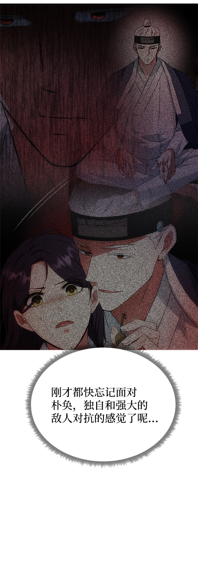 [第53话] 觉悟64