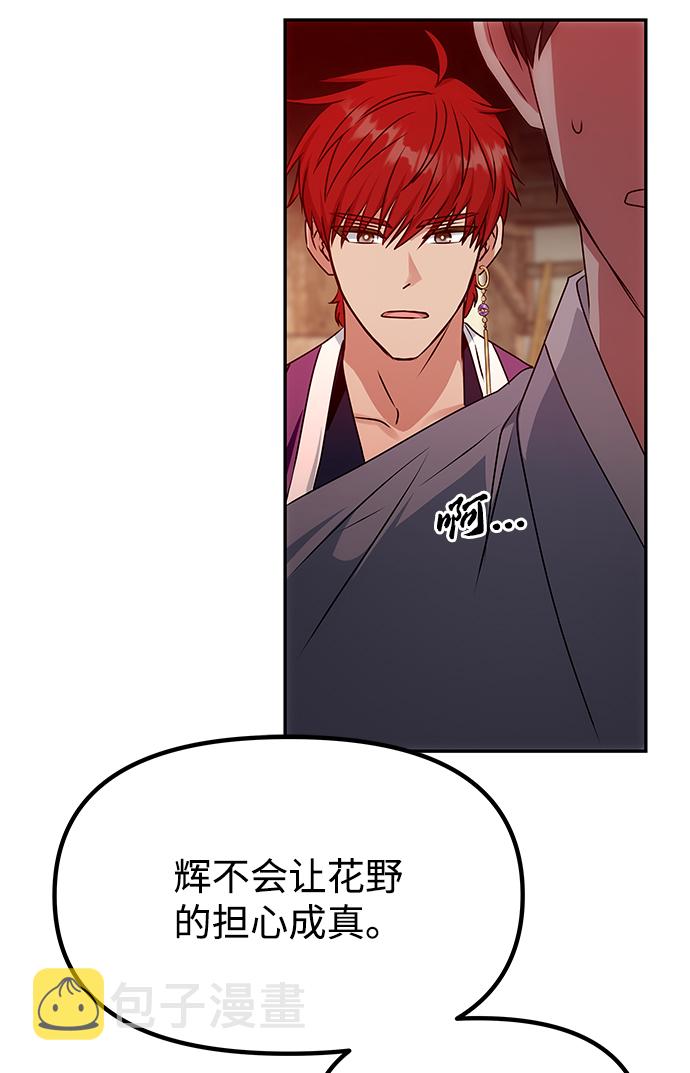 [第55话] 表白31