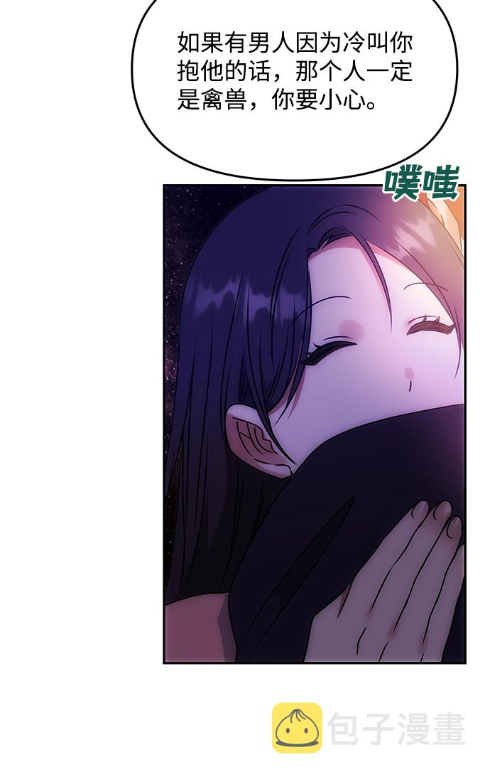 [第55话] 表白82