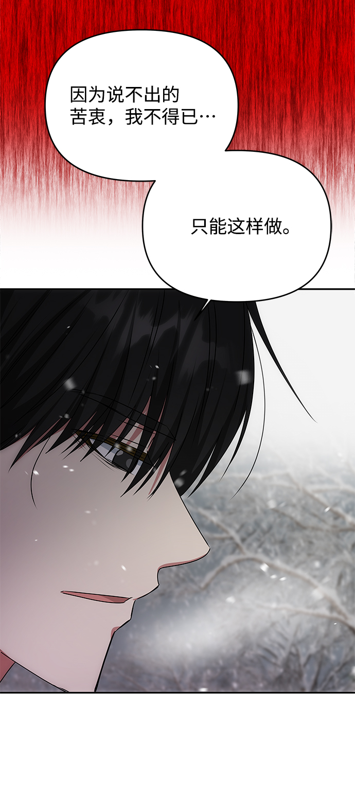 [第68话] 混乱9