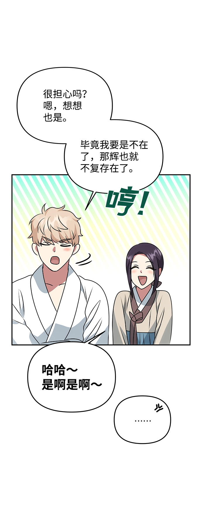 [第33话] 爱？14