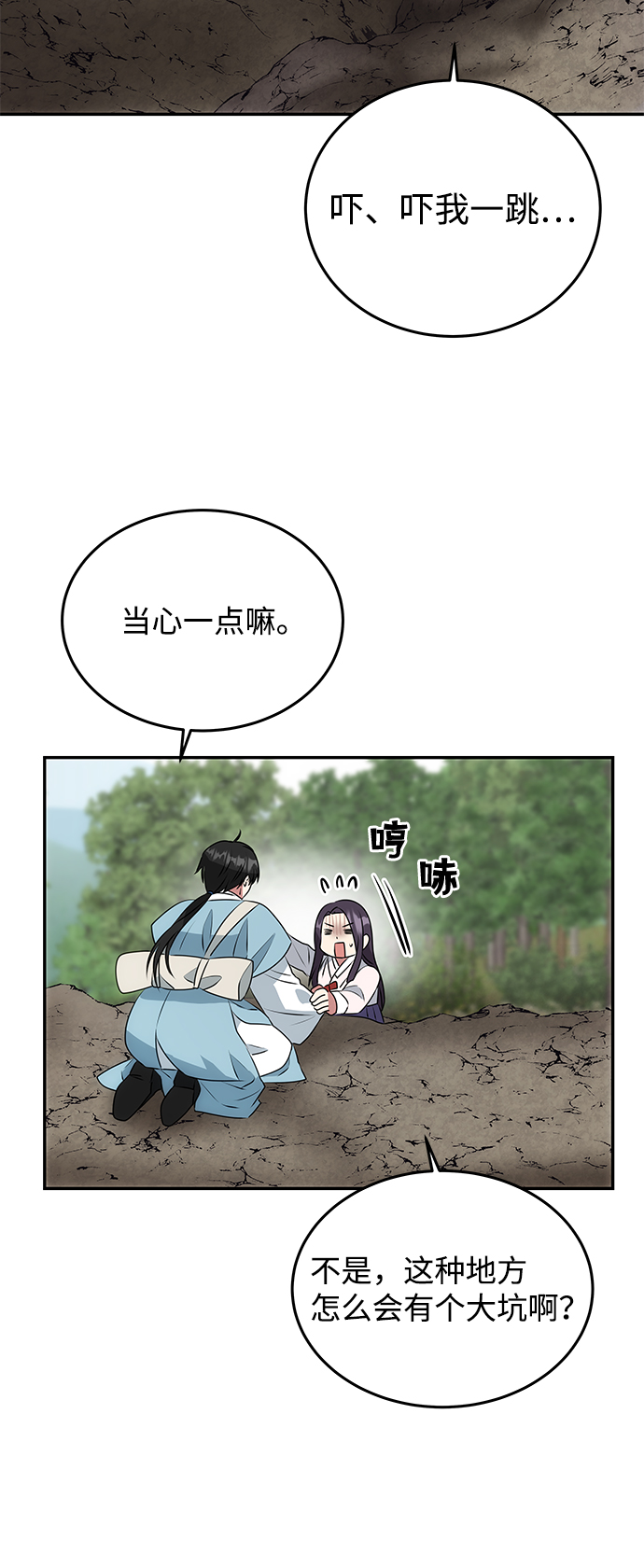 [第9话] 剧本4