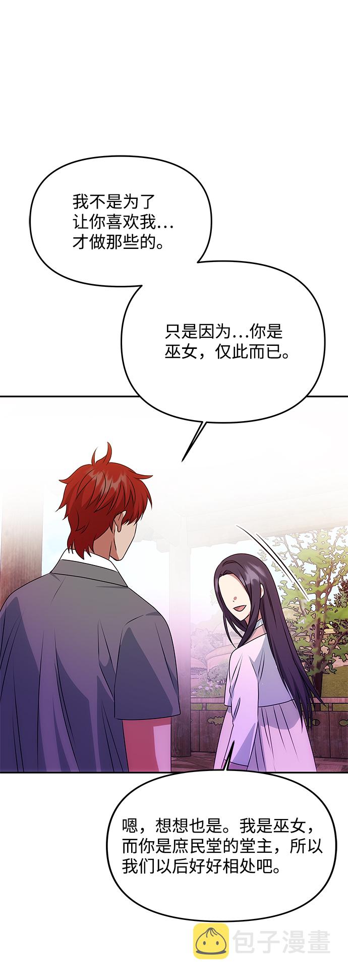 [第39话] 心迹31