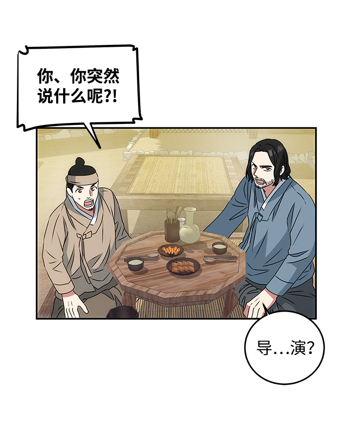 [第3话] 电视剧《花野》43