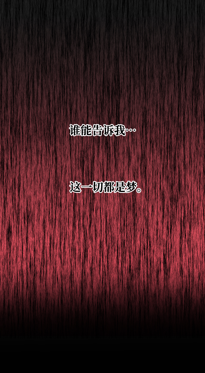 [第68话] 混乱18