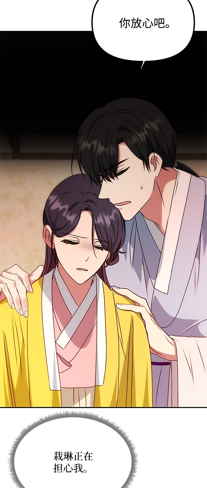 [第55话] 表白32