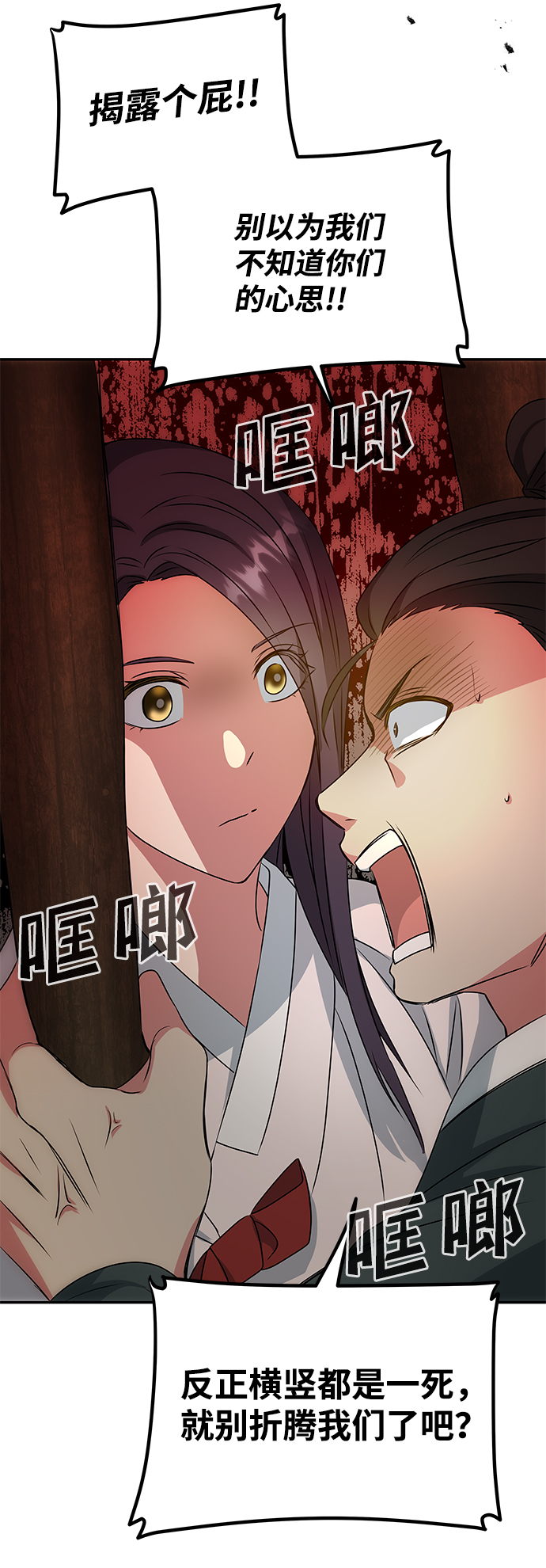 [第15话] 误会55