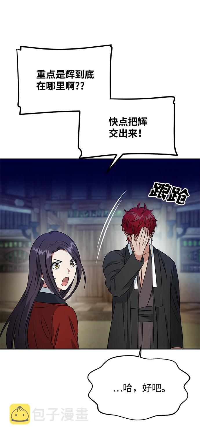 [第23话] 诱惑43