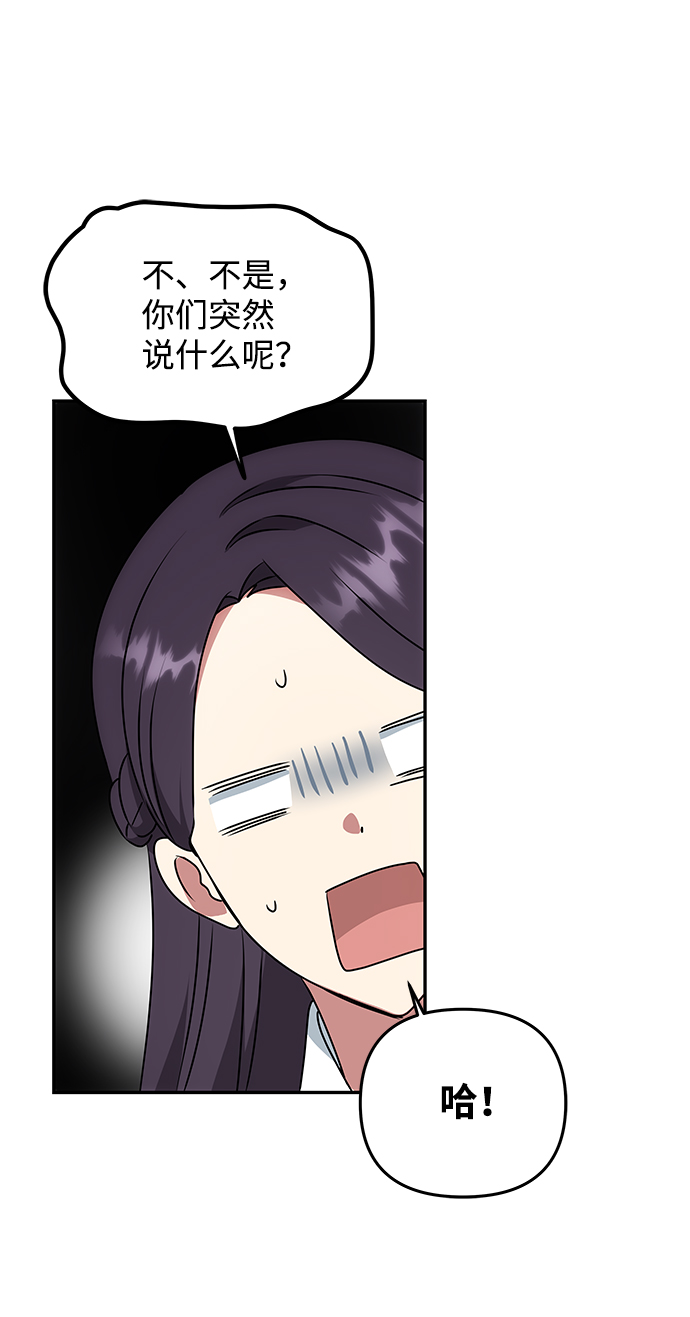 [第50话] 奇妙的兄妹7