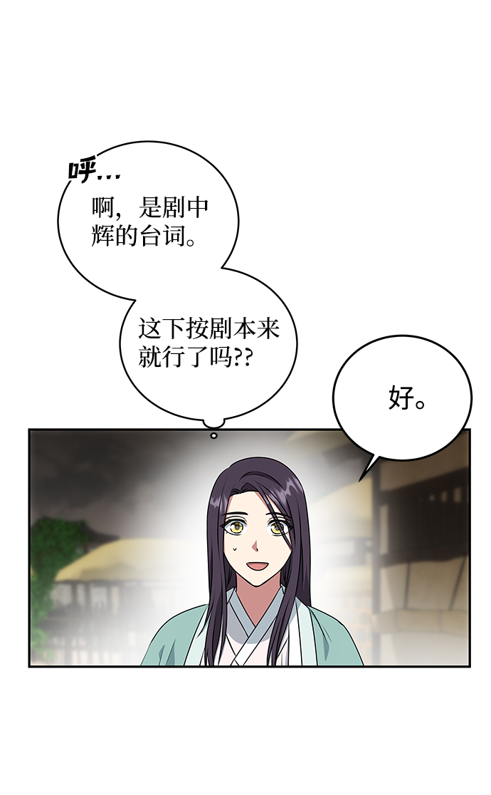 [第10话] 演技练习57