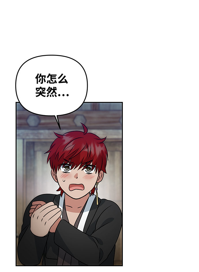 [第23话] 诱惑29