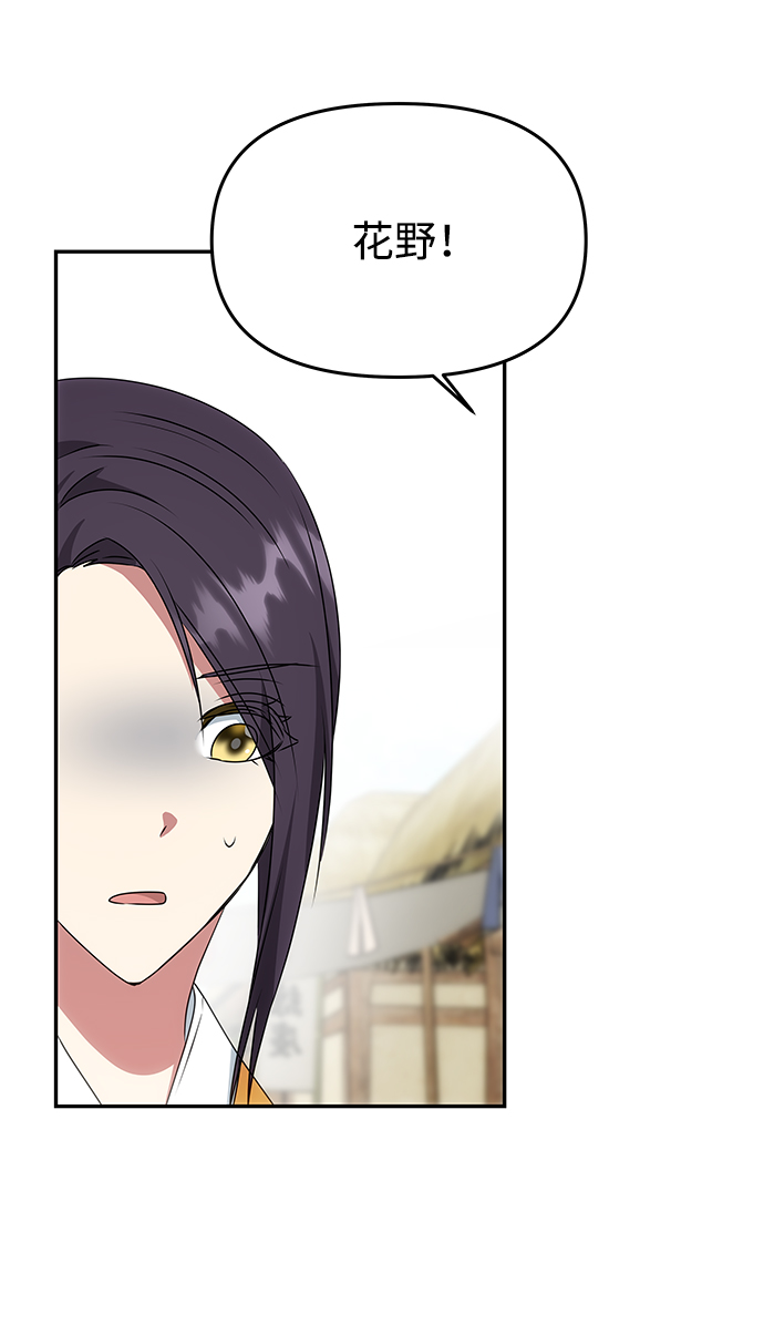 [第41话] 视线71