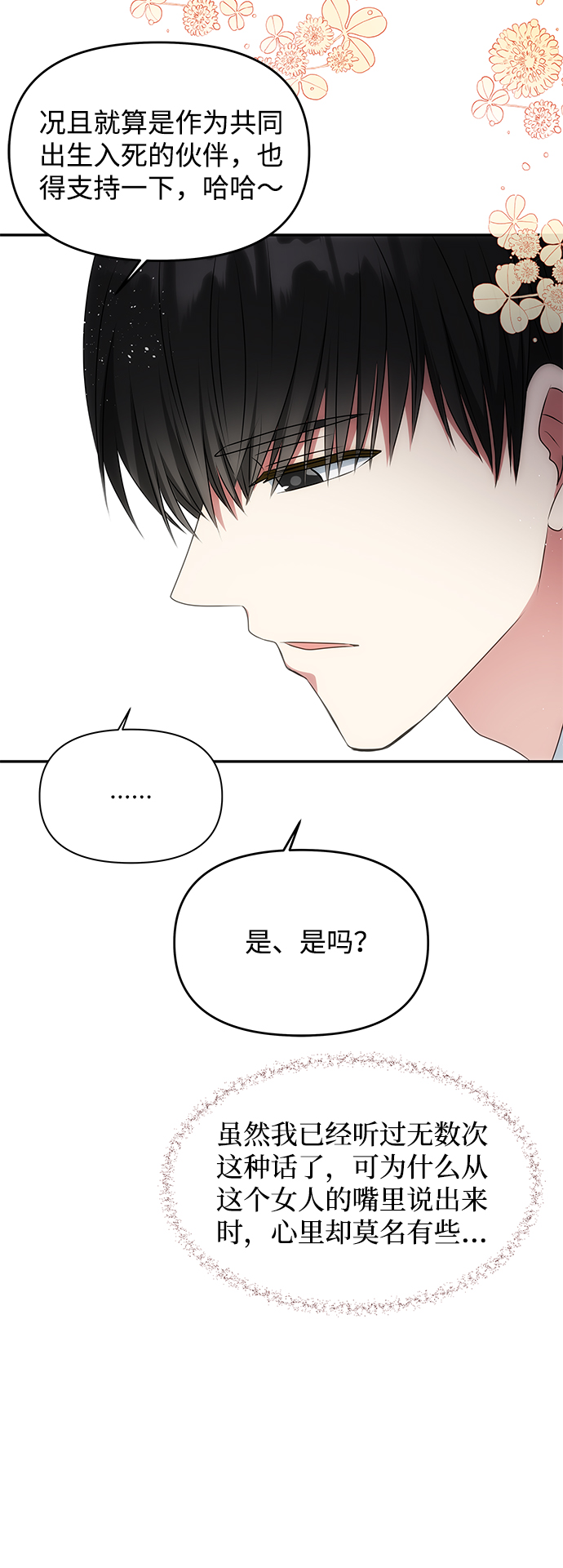 [第27话] 水路62