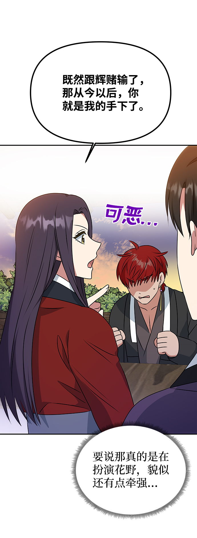[第25话] 打赌55