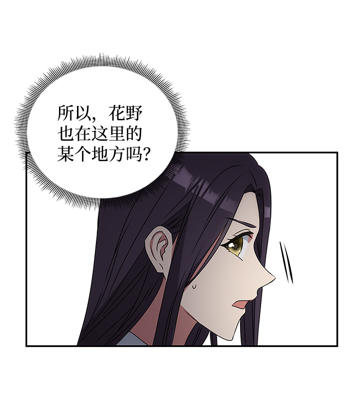 [第3话] 电视剧《花野》38