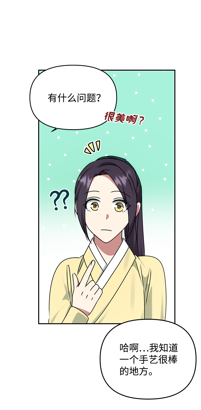 [第46话] 宴会准备66