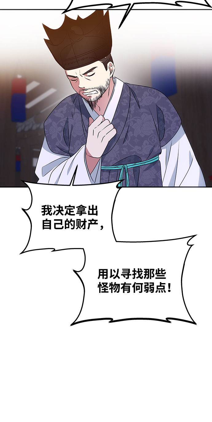 [第11话] 战场（1）58