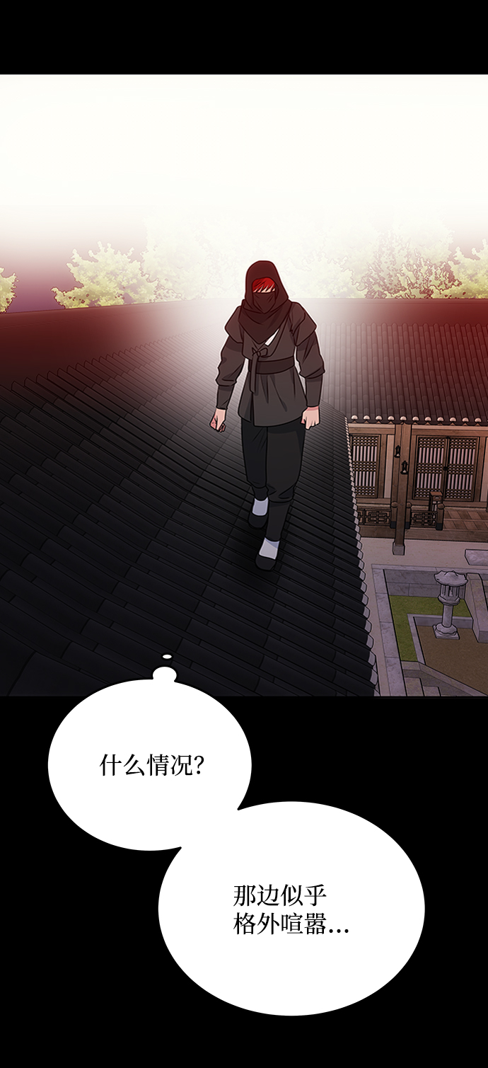 [第18话] 分晓（2）77