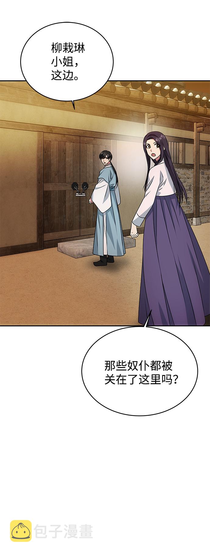 [第15话] 误会6
