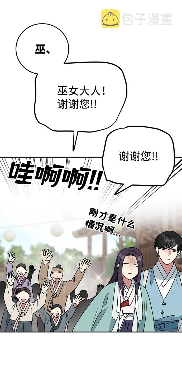 [第8话] Bad ending50
