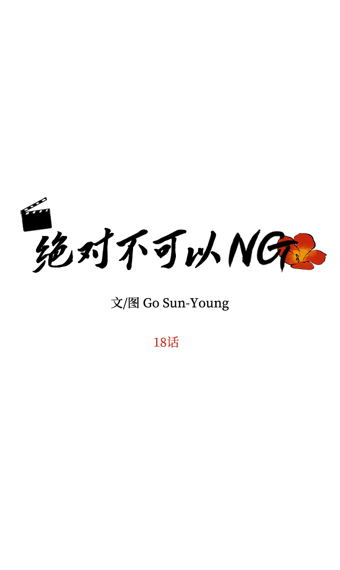 [第18话] 分晓（2）6