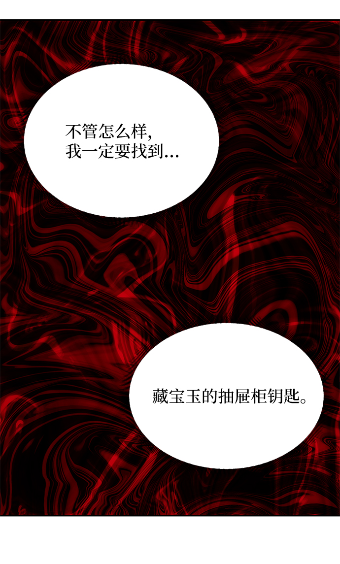 [第51话] 与朴奂的单独对话62