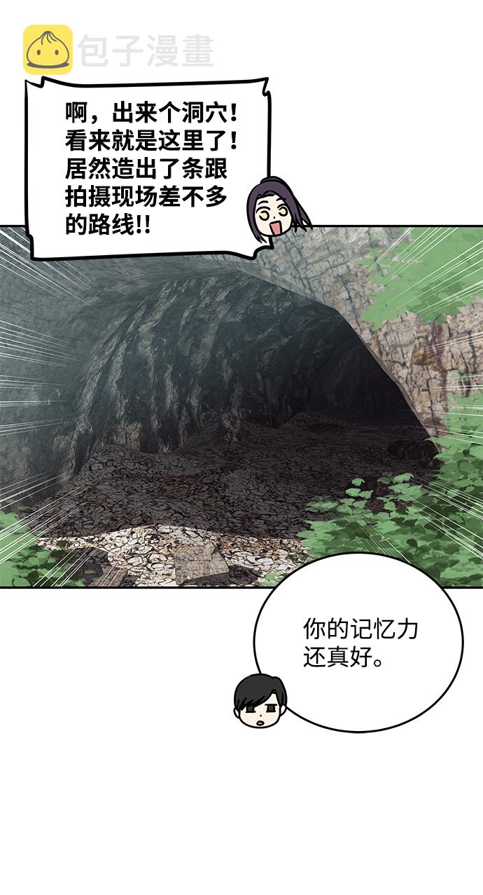 [第6话] 宝贵的一夜57