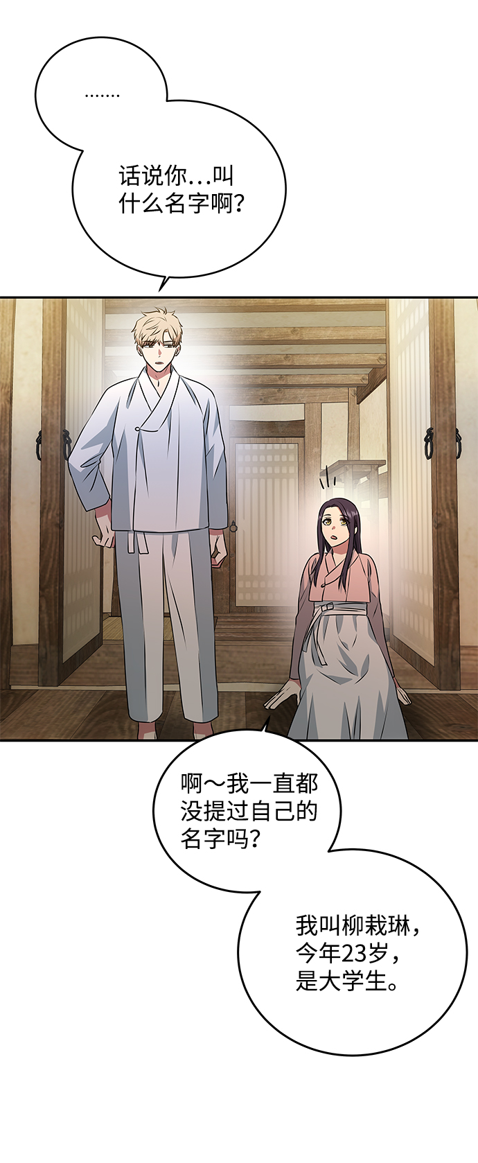 [第6话] 宝贵的一夜21