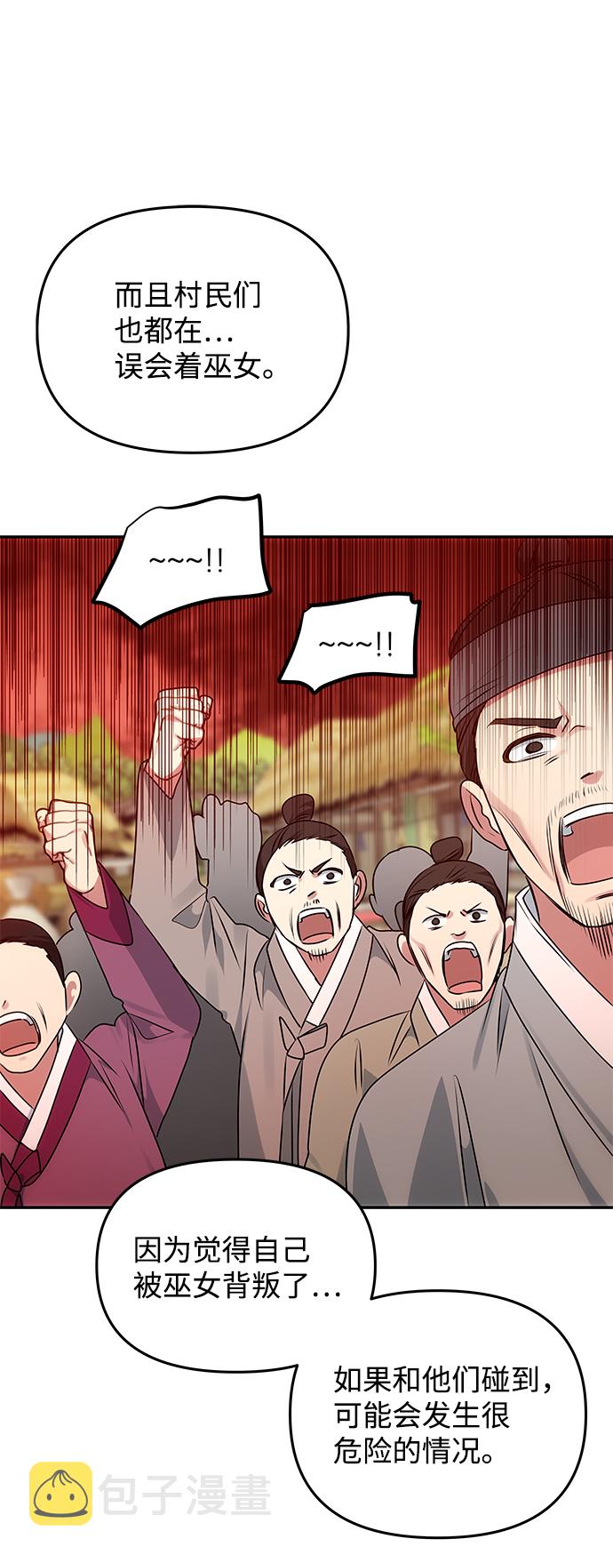 [第55话] 表白14